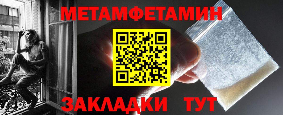 АМФЕТАМИН Premium Абинск