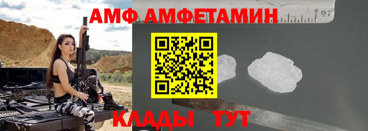 АМФ VHQ  Вход с VPN  АМФ  Абинск 