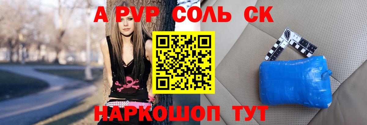 Абинск  Alfa_PVP СК КРИС  Вход с VPN  Альфа ПВП мука  Alpha PVP  A-PVP мука 