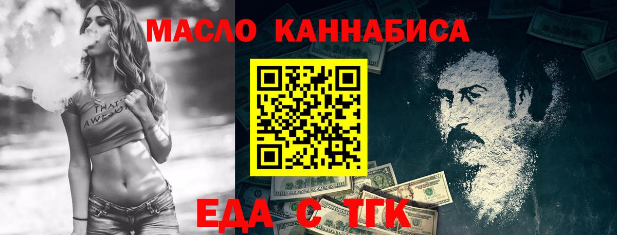 Абинск  Печенье с ТГК марихуана  Вход с VPN 