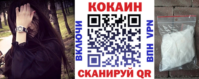 Cocaine 97%  Абинск 