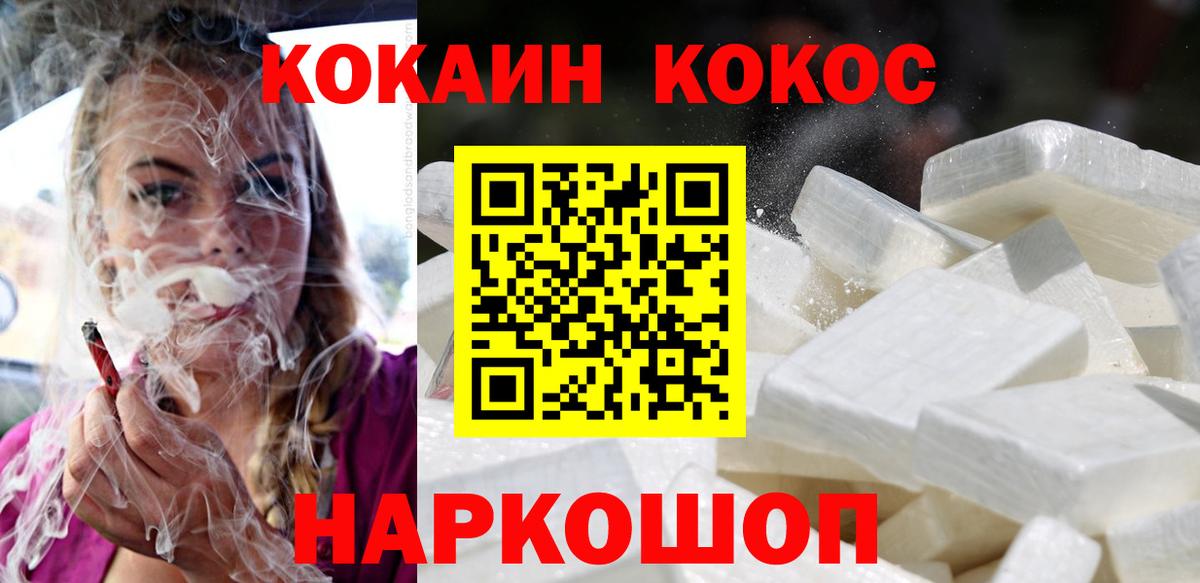 Абинск  COCAIN Fish Scale  Вход с VPN  COCAIN Перу 