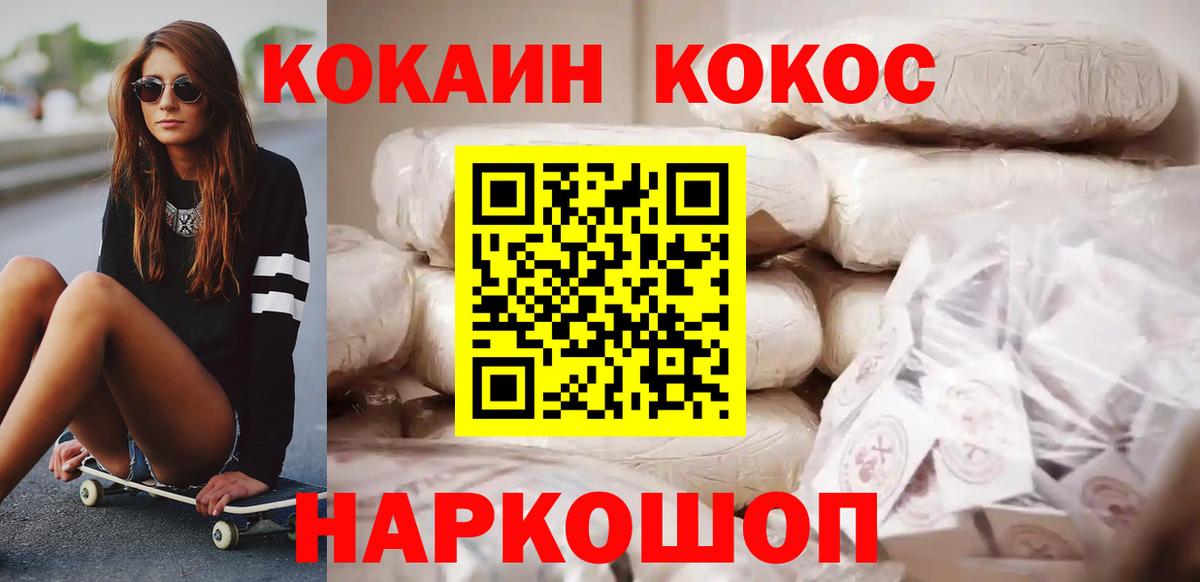 Кокаин FishScale Абинск