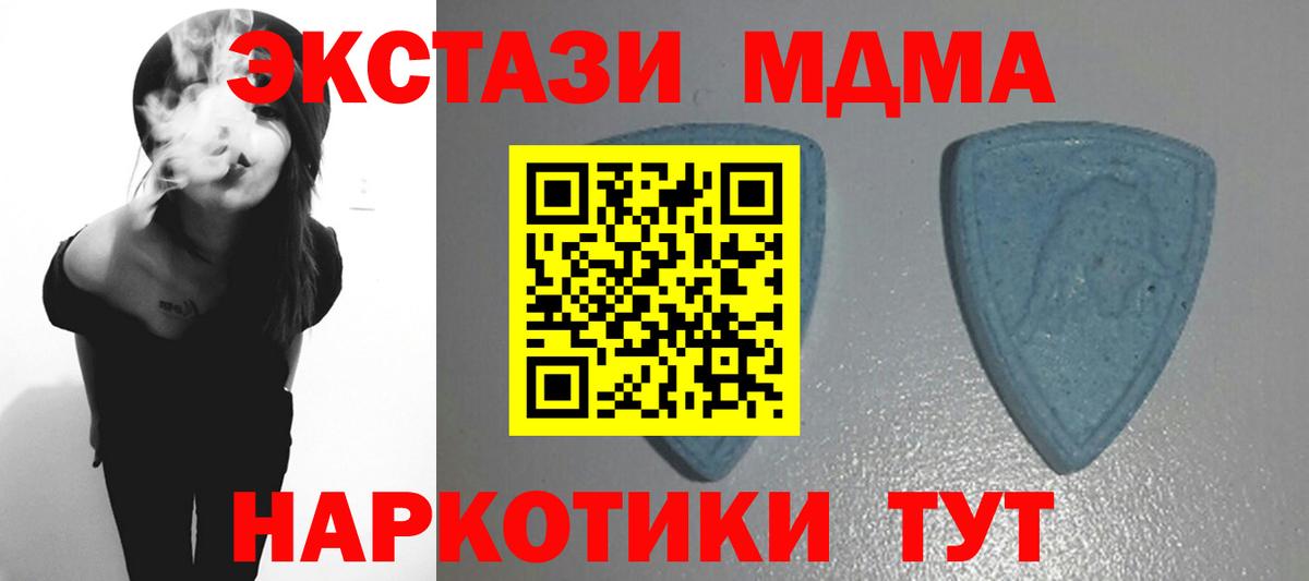 Абинск  Ecstasy  Экстази TESLA  Вход с VPN  Ecstasy Cube 