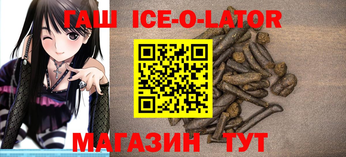ГАШ индика сатива Абинск