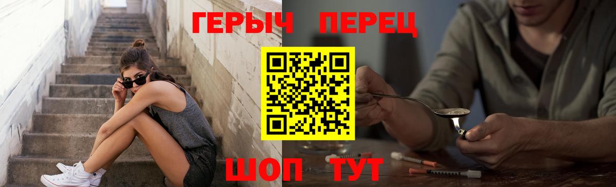 Абинск  Героин герыч  Вход с VPN 