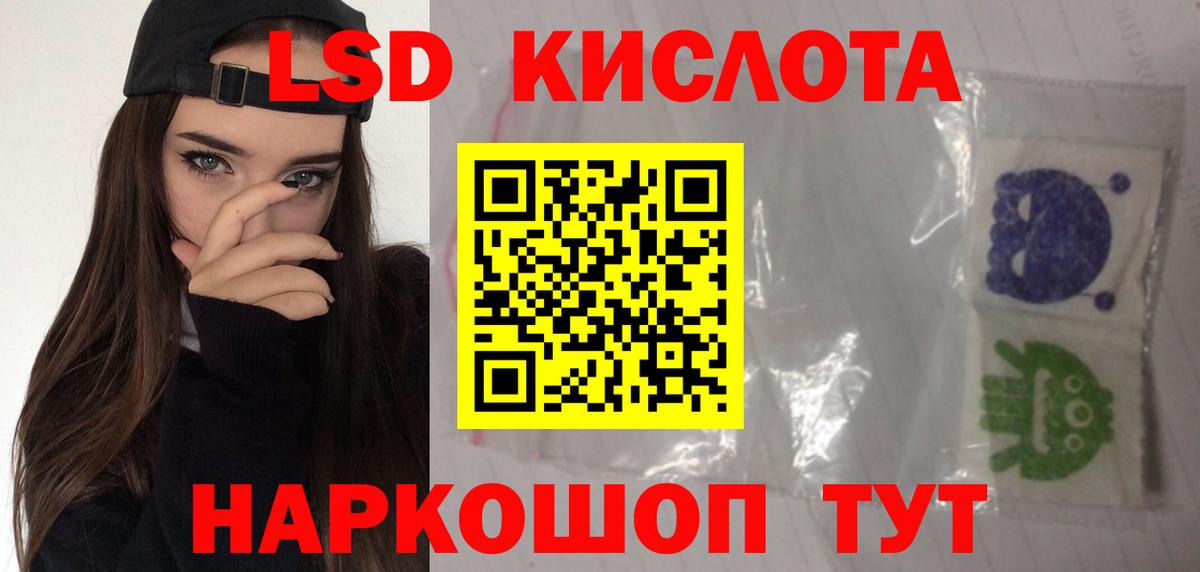 ЛСД экстази кислота  omg маркетплейс  Абинск  Лсд 25 экстази ecstasy  Вход с VPN 