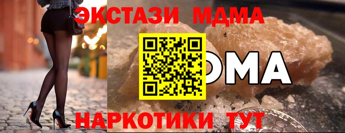 Абинск  МДМА кристаллы  МДМА  Вход с VPN 