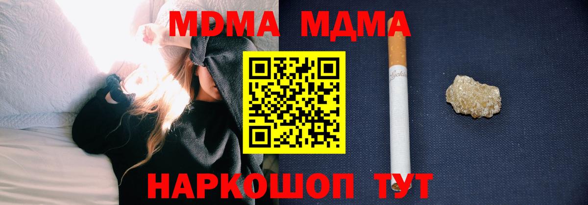 МДМА crystal Абинск