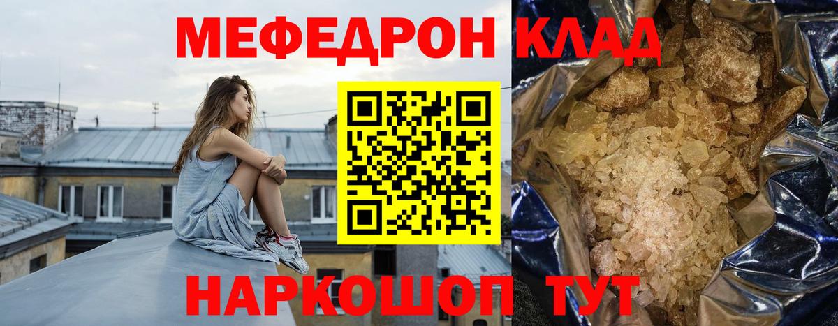 МЯУ-МЯУ mephedrone  МЯУ-МЯУ  Вход с VPN  Абинск  МЕФ кристаллы  МЯУ-МЯУ 
