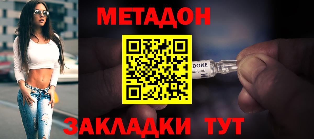 МЕТАДОН VHQ  МЕТАДОН мёд  Абинск  Вход с VPN 