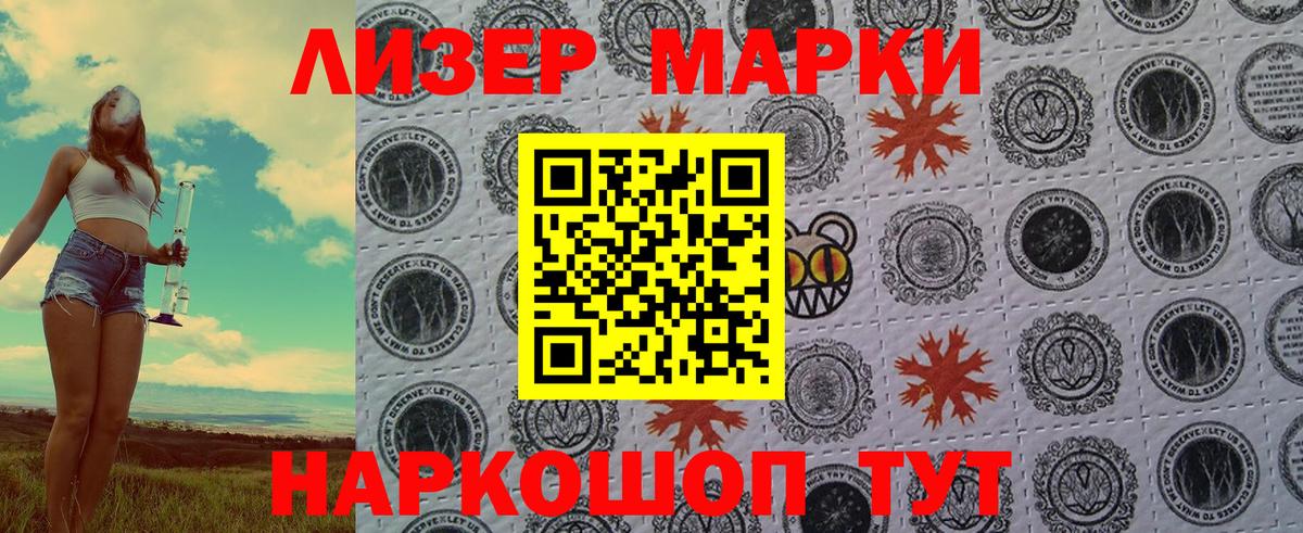 Абинск  Наркотические марки 1500мкг  Наркотические марки 1500мкг  Вход с VPN 