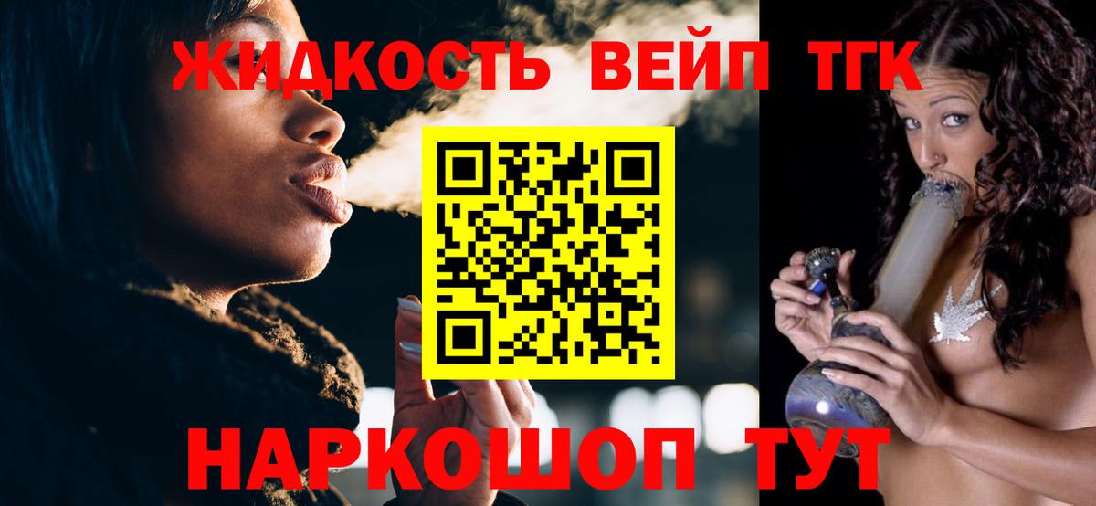 Дистиллят ТГК гашишное масло Абинск
