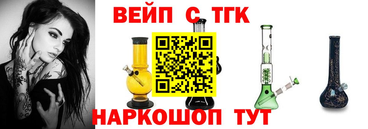 Дистиллят ТГК гашишное масло  ТГК концентрат  Абинск  где найти   Вход с VPN 
