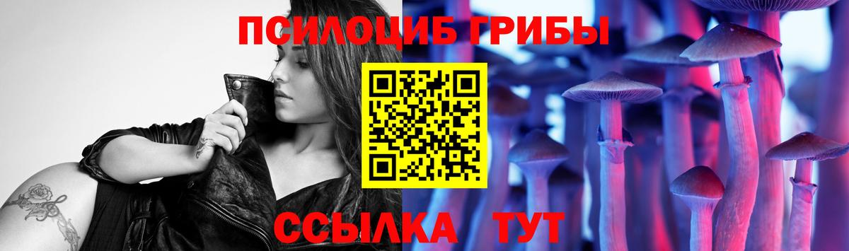Галлюциногенные грибы прущие грибы  Вход с VPN  купить наркотик  Абинск 