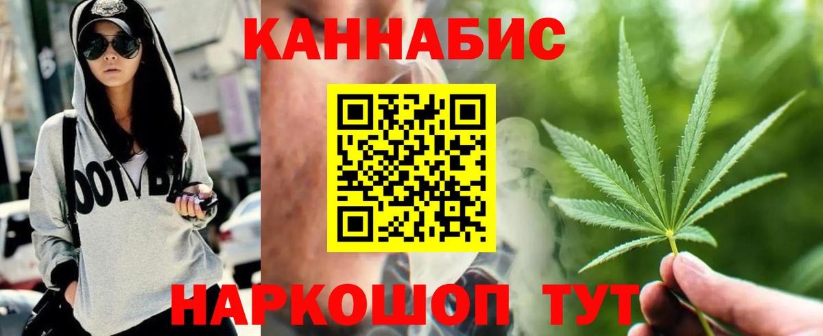 МАРИХУАНА сатива Абинск